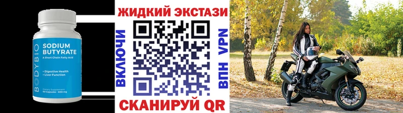закладка  Пионерский  Бутират BDO 