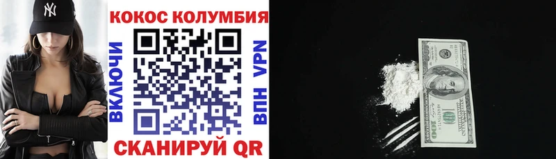 КОКАИН 97%  Пионерский 