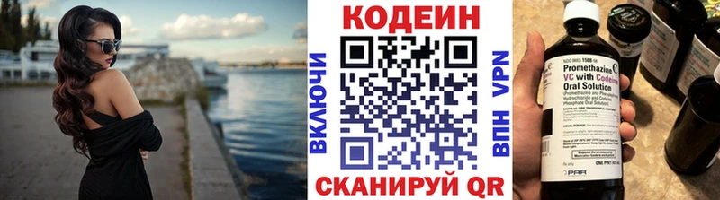 Кодеиновый сироп Lean напиток Lean (лин)  Пионерский 