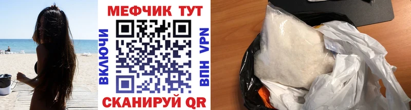 Мефедрон кристаллы  Пионерский 