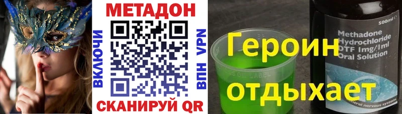 Метадон белоснежный  Пионерский 